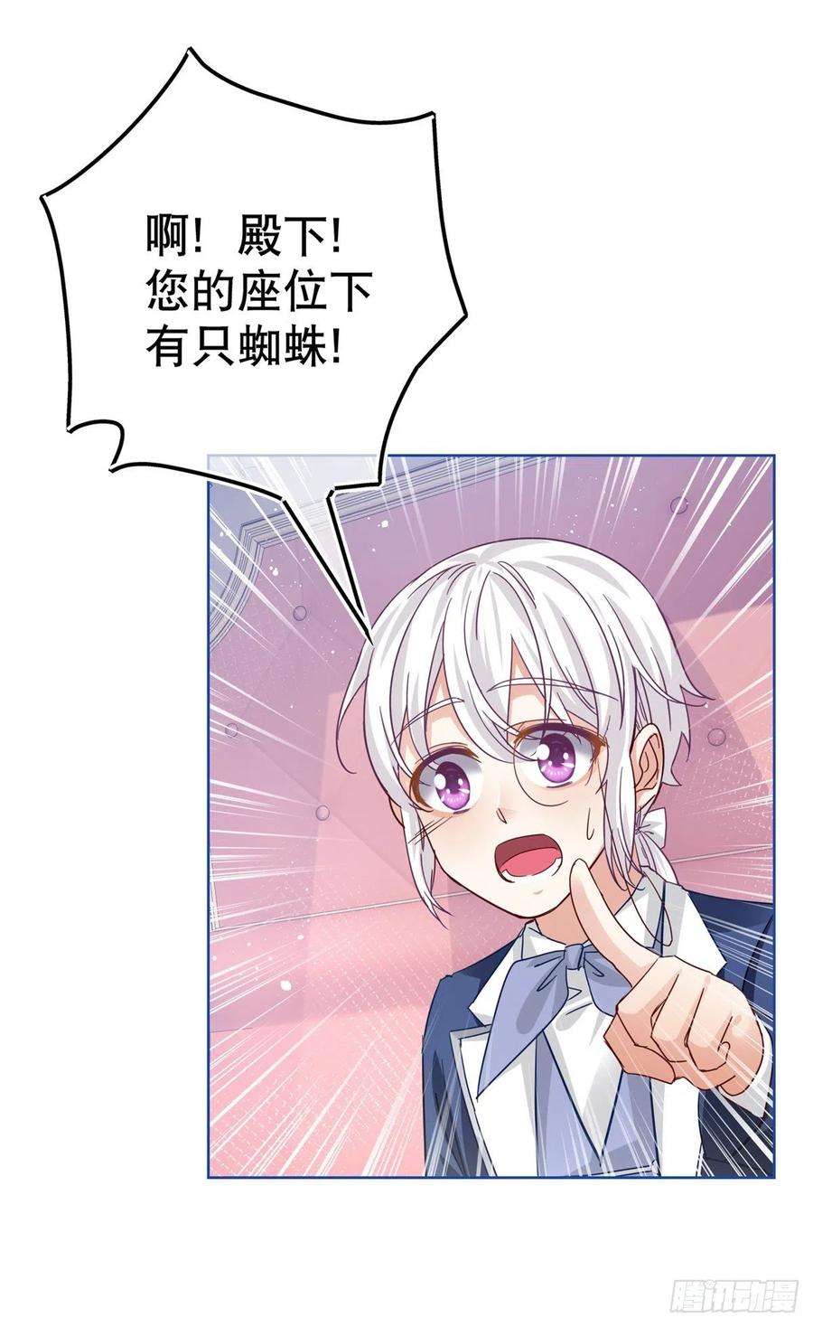 帝国第一团宠皇女48话 带他话皇城