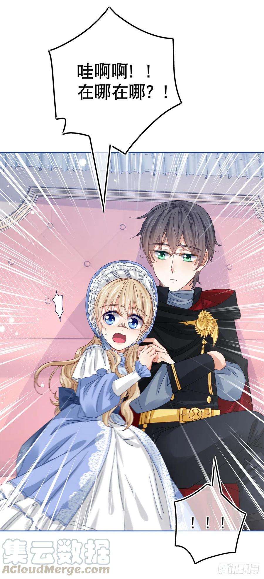 帝国第一团宠皇女48话 带他话皇城