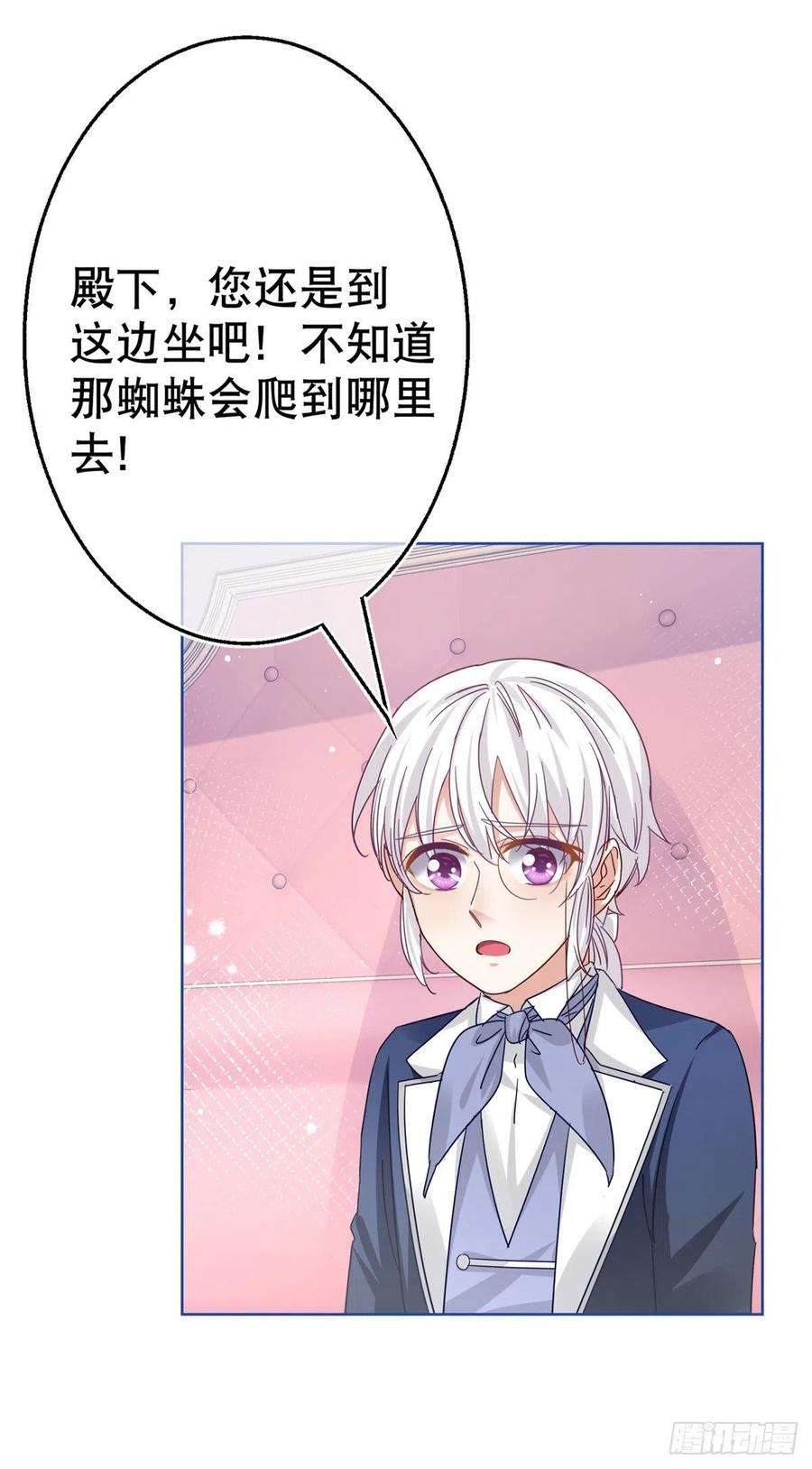 帝国第一团宠皇女48话 带他话皇城