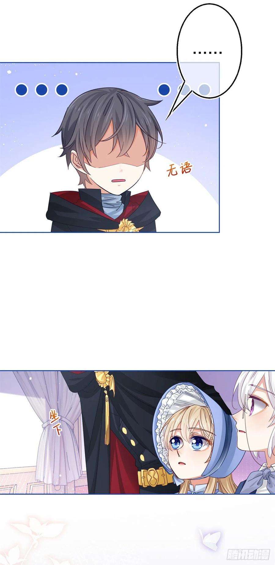 帝国第一团宠皇女48话 带他话皇城