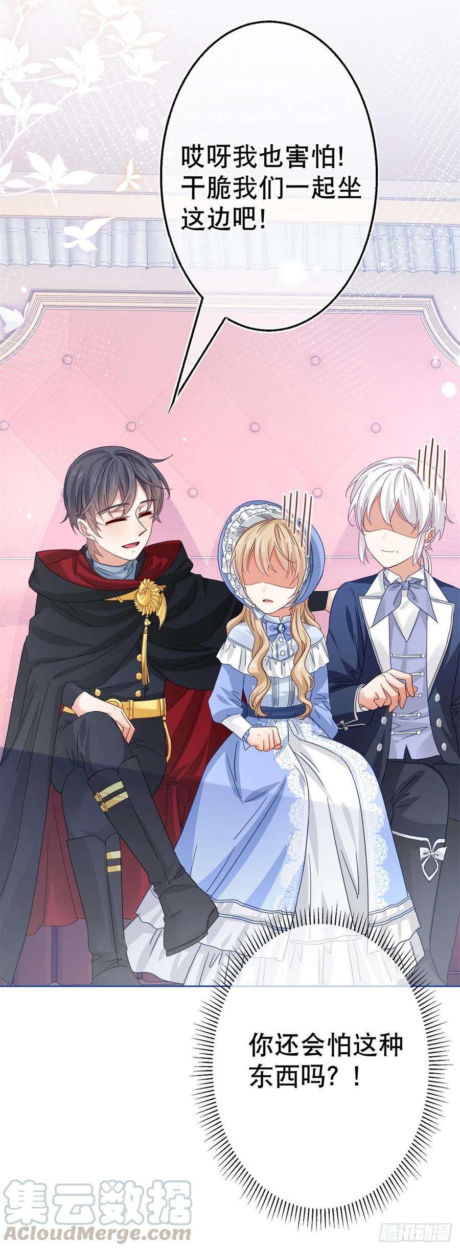 帝国第一团宠皇女48话 带他话皇城