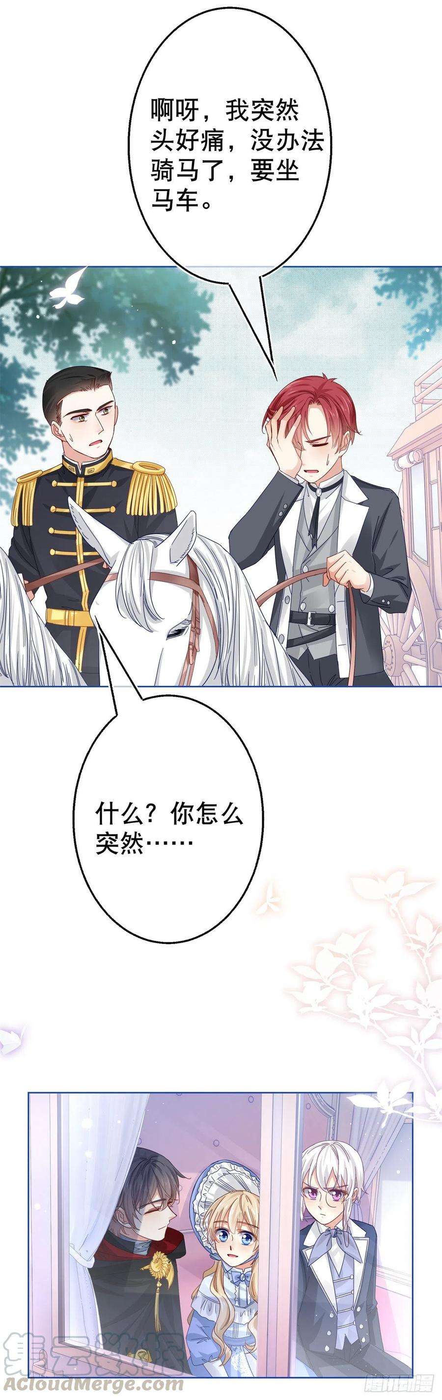 帝国第一团宠皇女48话 带他话皇城