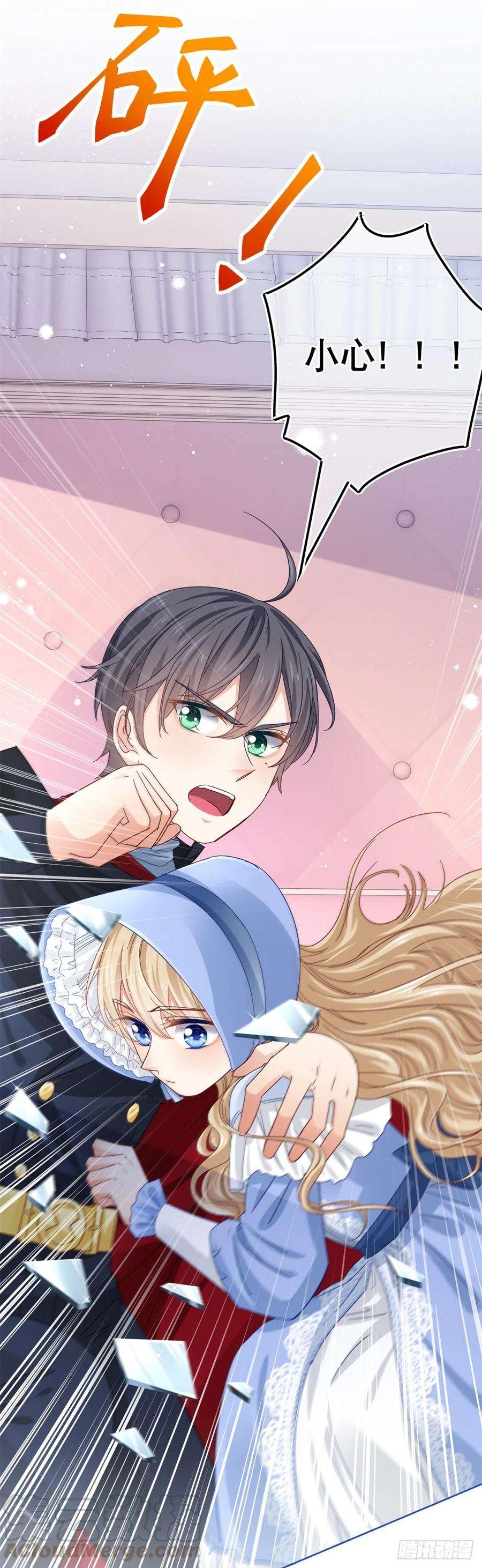 帝国第一团宠皇女48话 带他话皇城