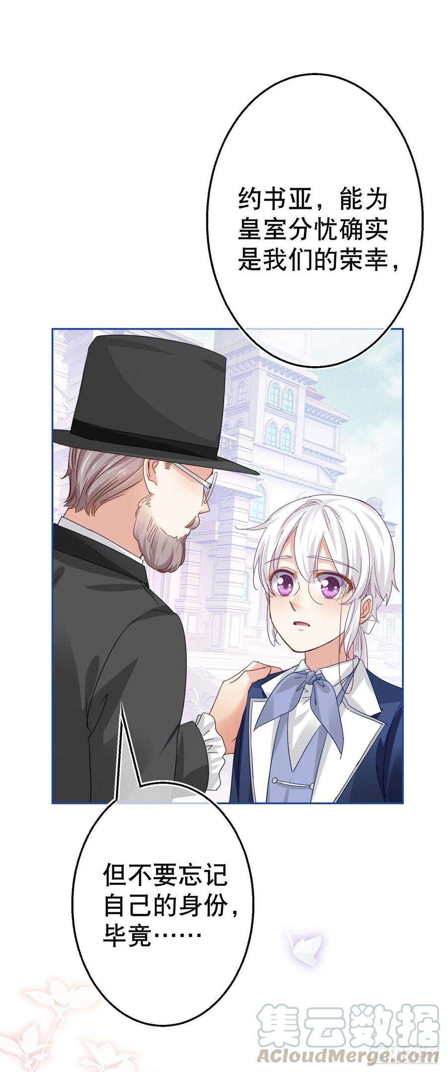 帝国第一团宠皇女48话 带他话皇城