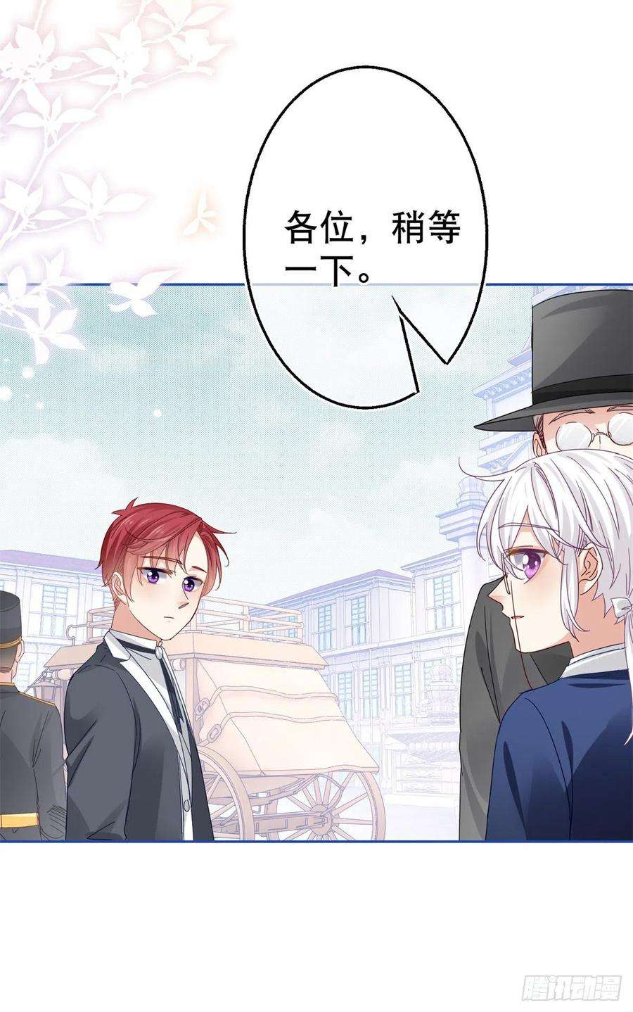 帝国第一团宠皇女48话 带他话皇城