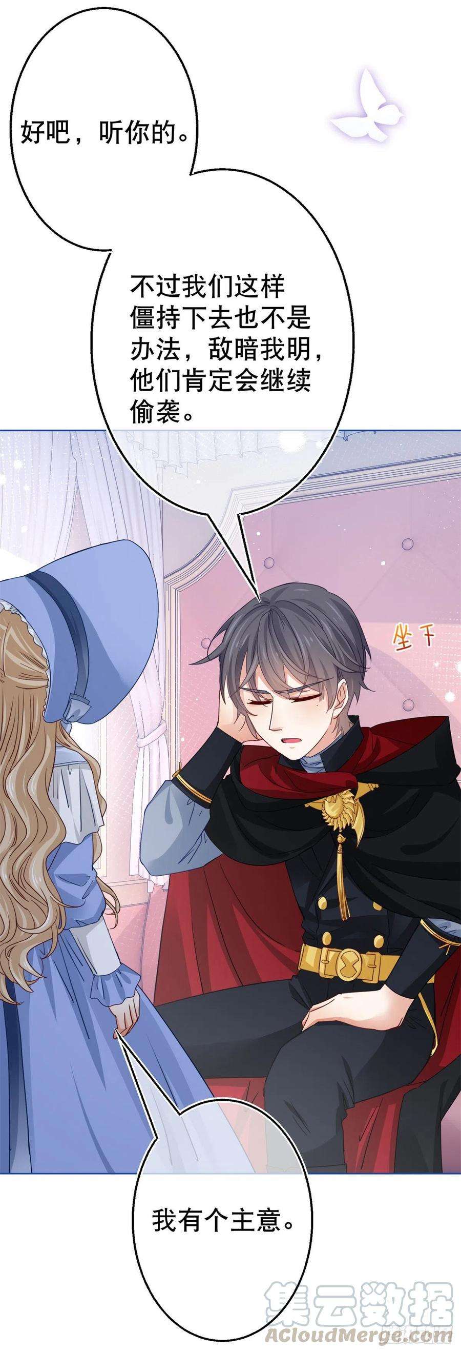 帝国第一团宠皇女49话 霍德华中箭了！