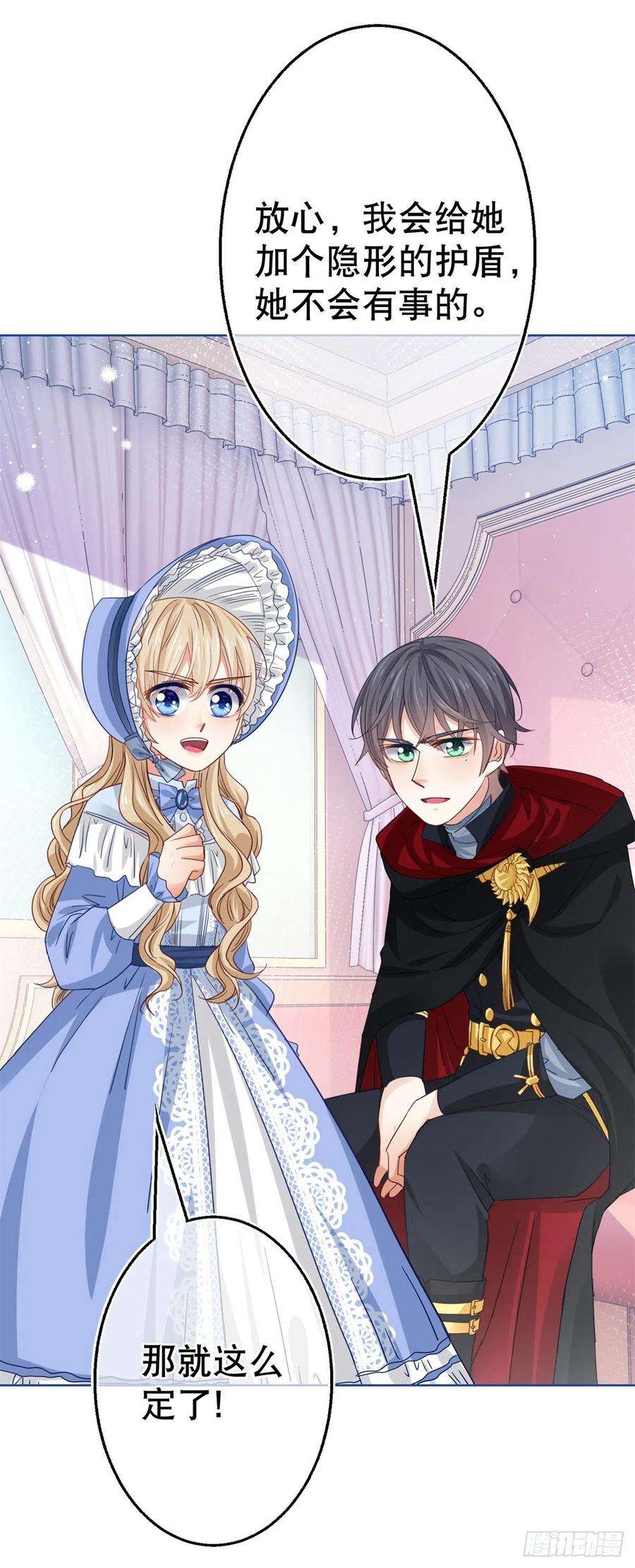 帝国第一团宠皇女49话 霍德华中箭了！