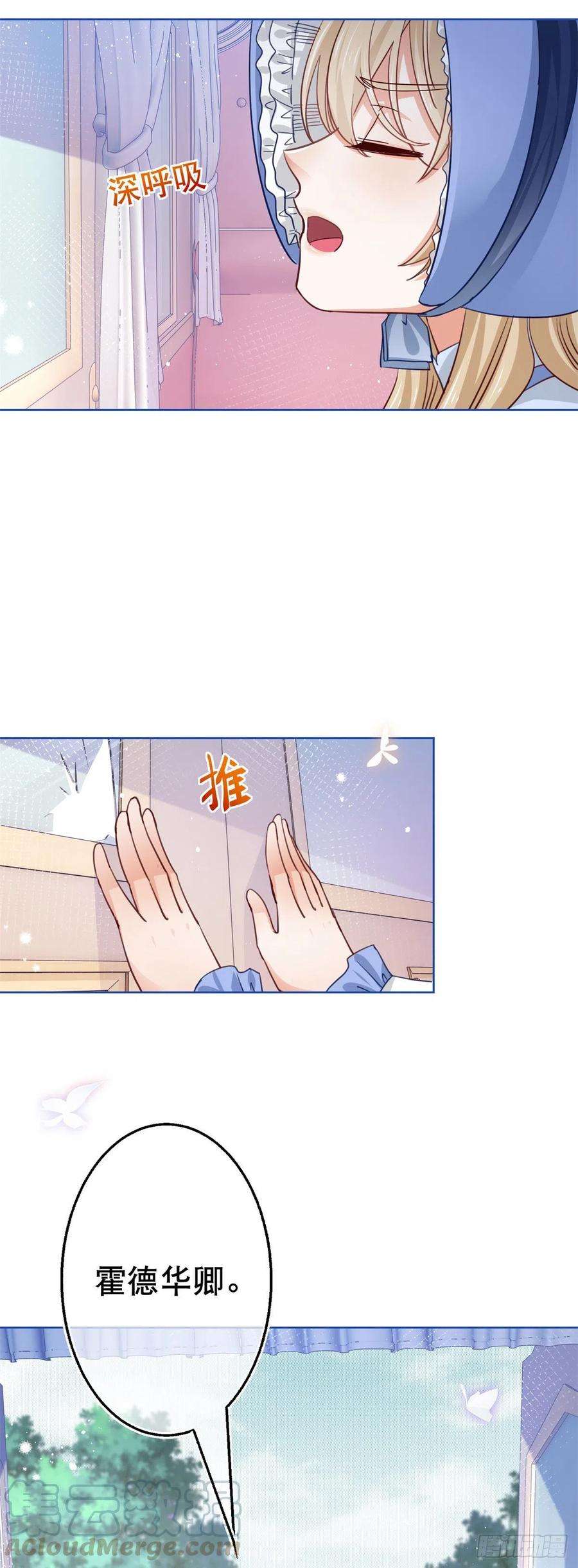 帝国第一团宠皇女49话 霍德华中箭了！