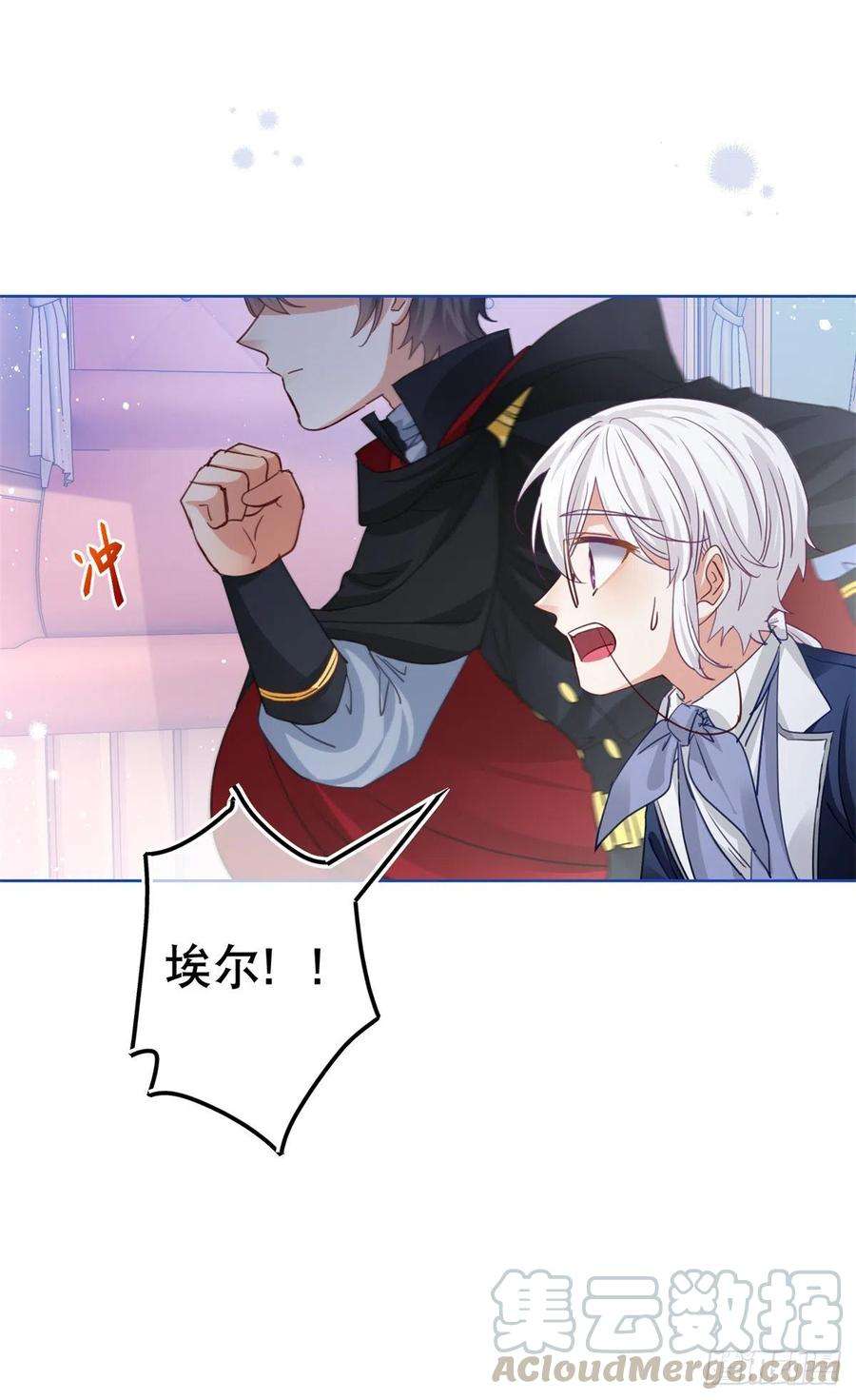 帝国第一团宠皇女49话 霍德华中箭了！