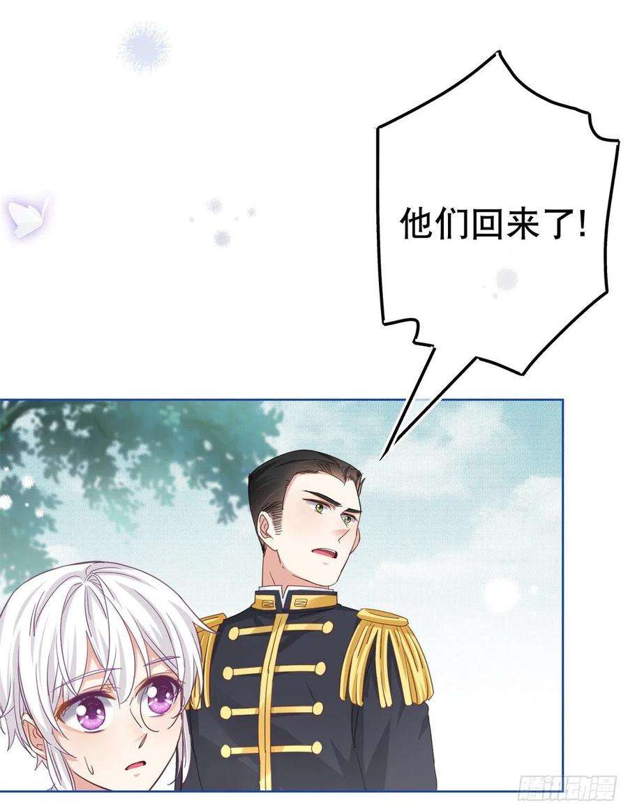 帝国第一团宠皇女49话 霍德华中箭了！