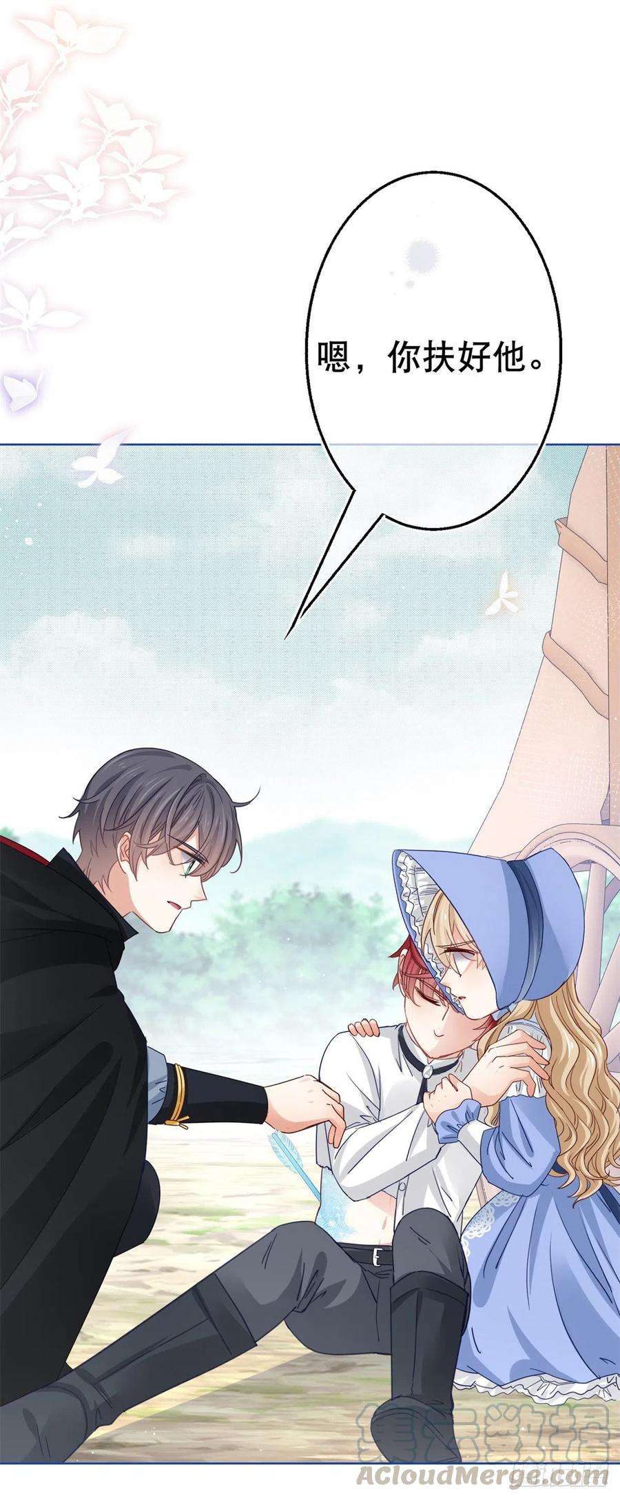 帝国第一团宠皇女49话 霍德华中箭了！