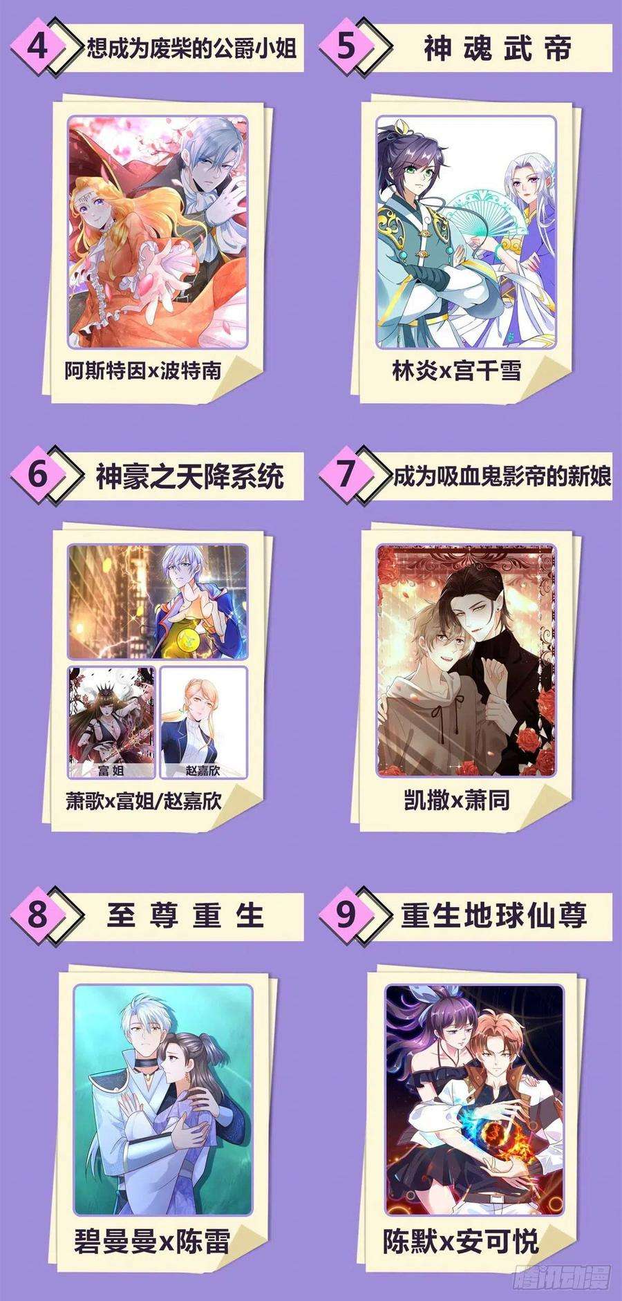 帝国第一团宠皇女49话 霍德华中箭了！