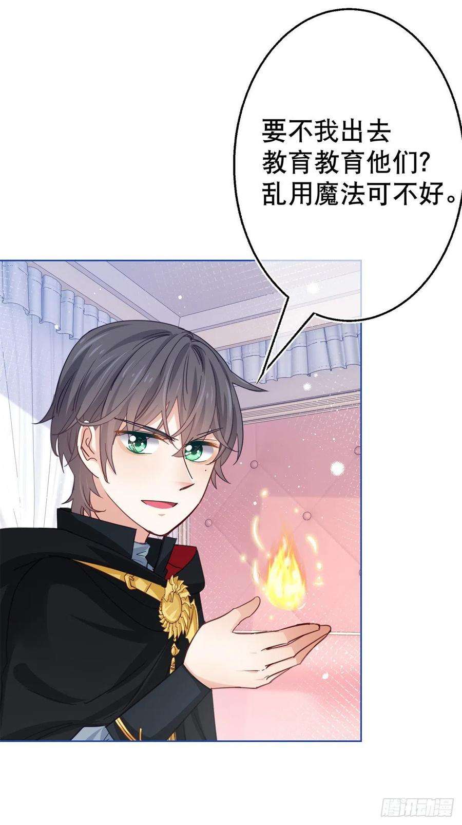 帝国第一团宠皇女49话 霍德华中箭了！