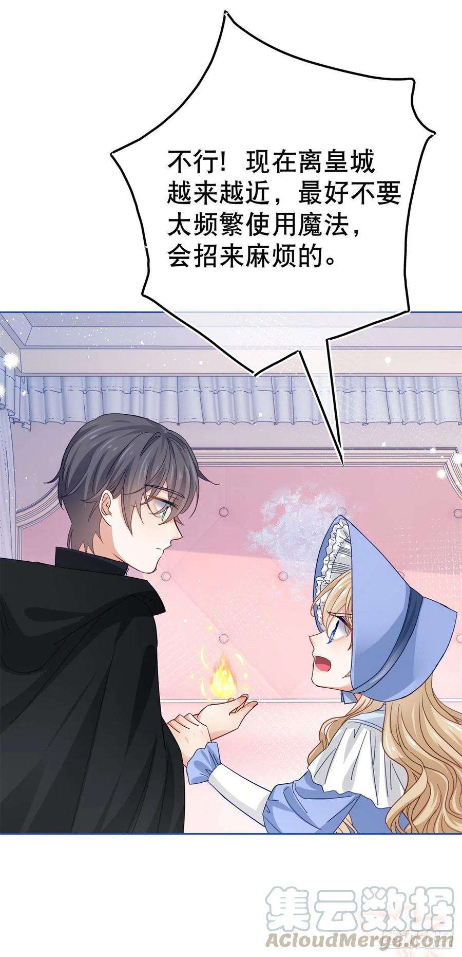 帝国第一团宠皇女49话 霍德华中箭了！