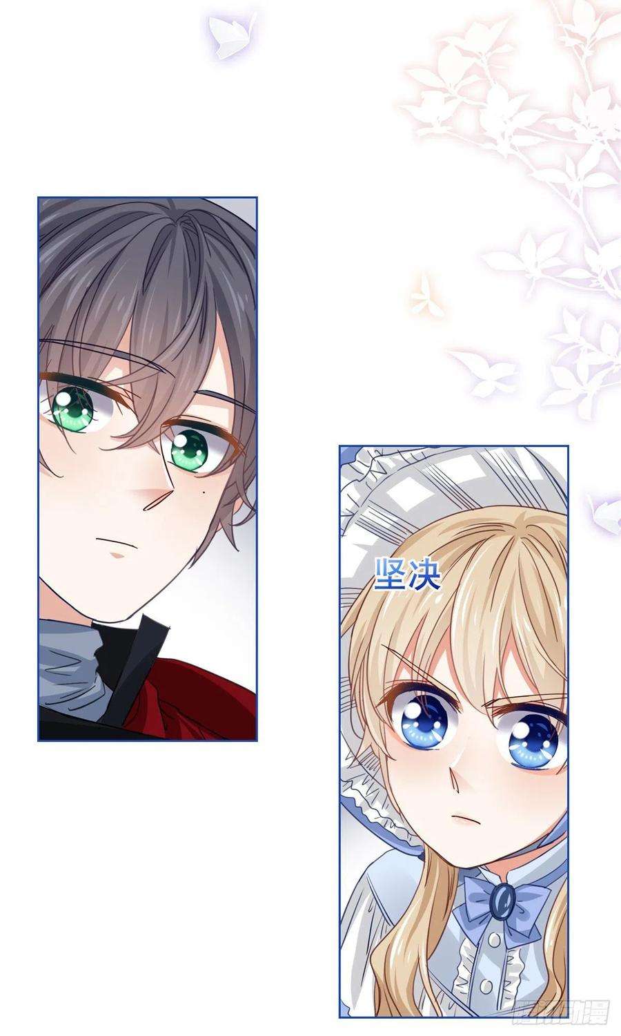 帝国第一团宠皇女49话 霍德华中箭了！