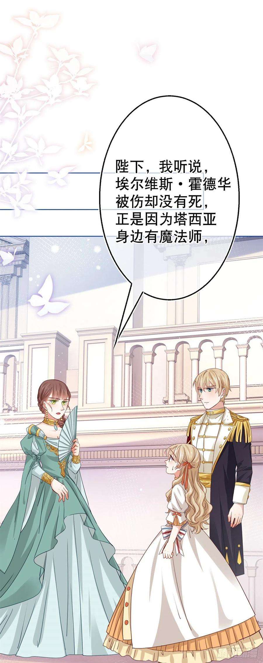 帝国第一团宠皇女51话 塔西亚被禁足