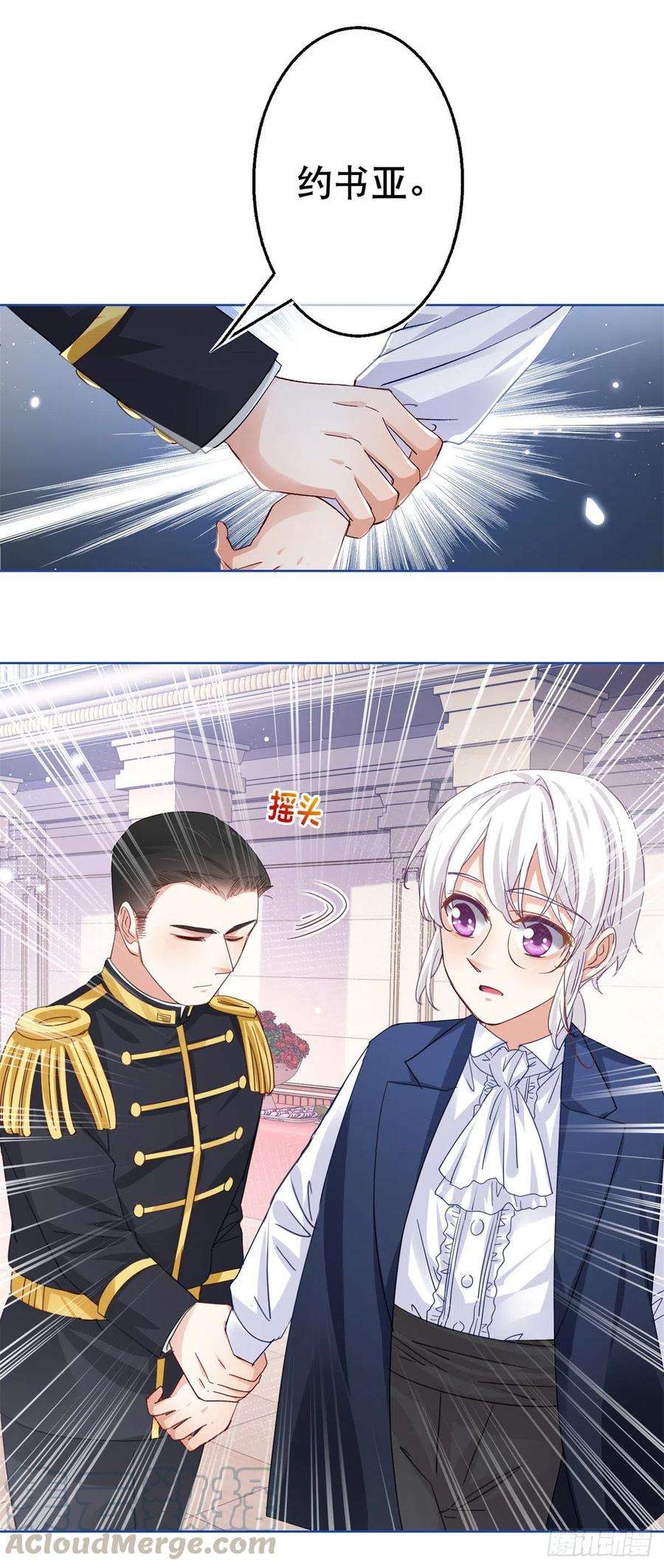 帝国第一团宠皇女51话 塔西亚被禁足