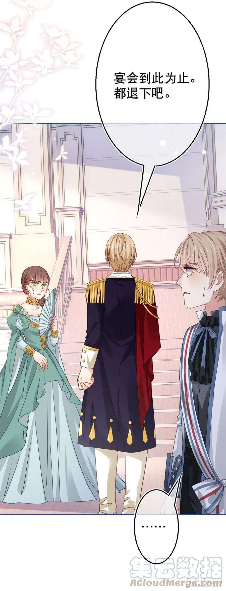 帝国第一团宠皇女51话 塔西亚被禁足