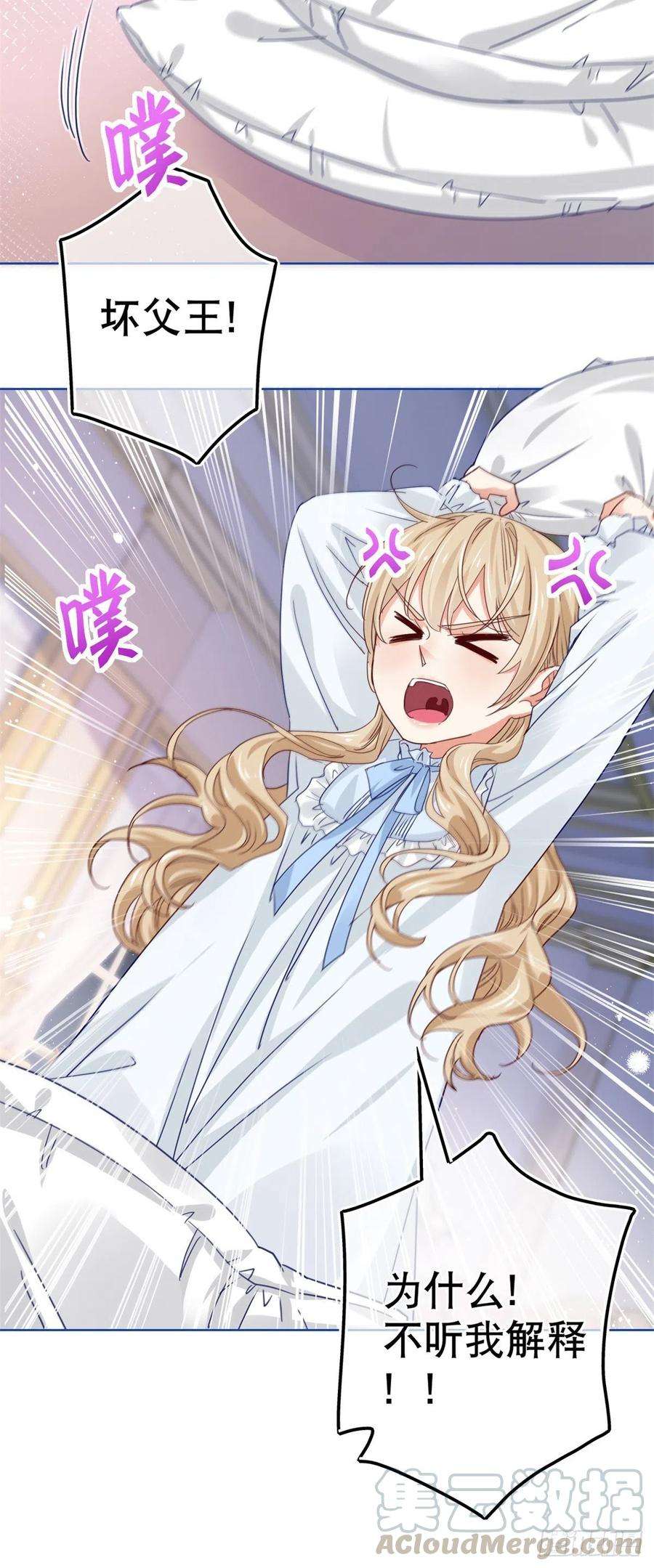 帝国第一团宠皇女51话 塔西亚被禁足