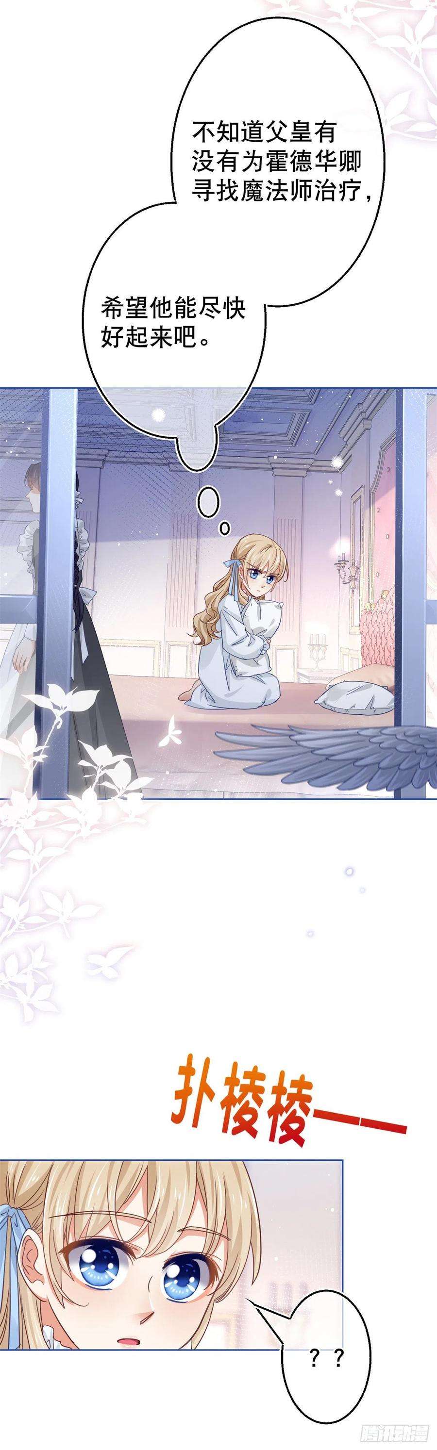 帝国第一团宠皇女51话 塔西亚被禁足