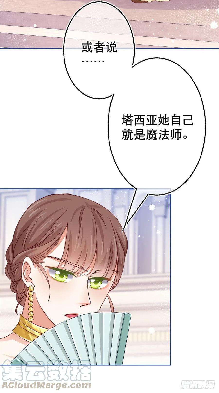 帝国第一团宠皇女51话 塔西亚被禁足