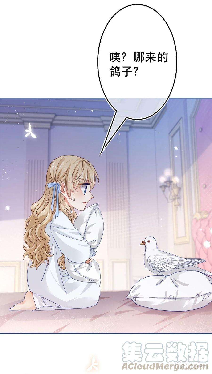 帝国第一团宠皇女51话 塔西亚被禁足