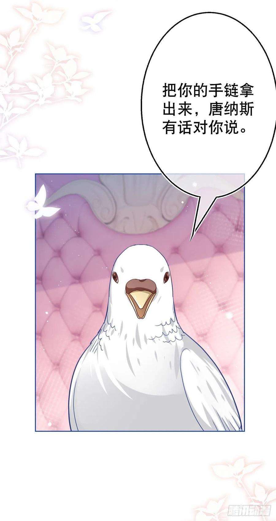 帝国第一团宠皇女51话 塔西亚被禁足