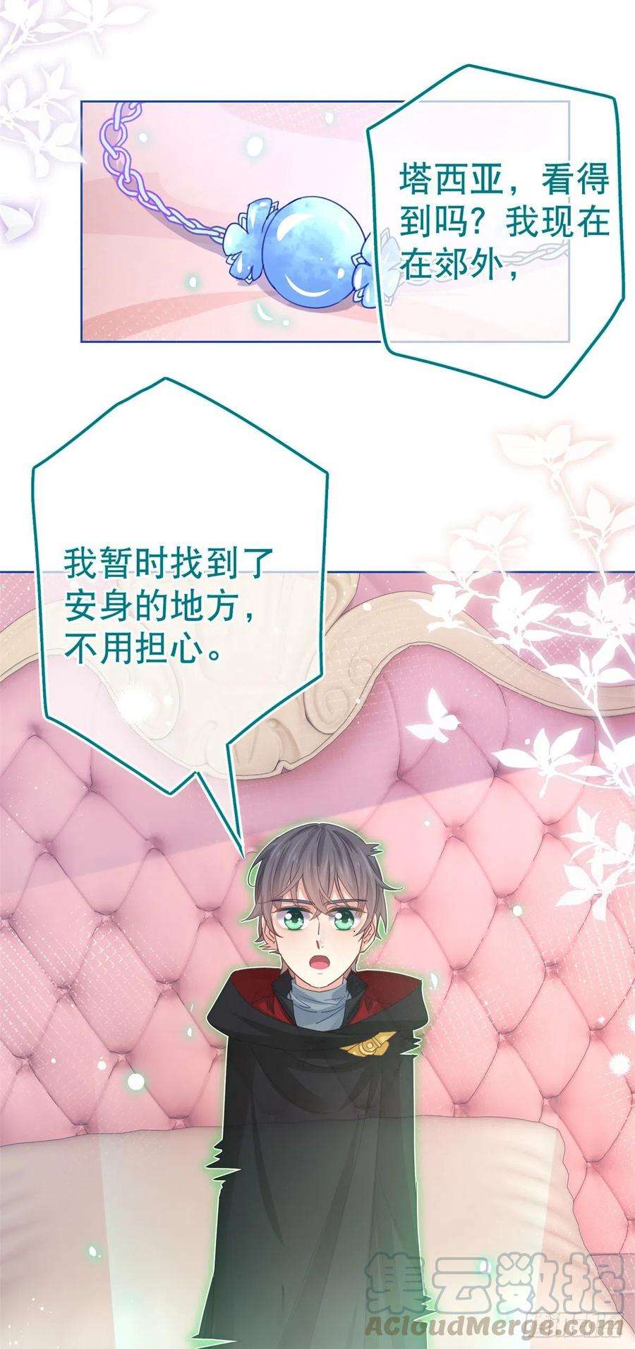 帝国第一团宠皇女51话 塔西亚被禁足