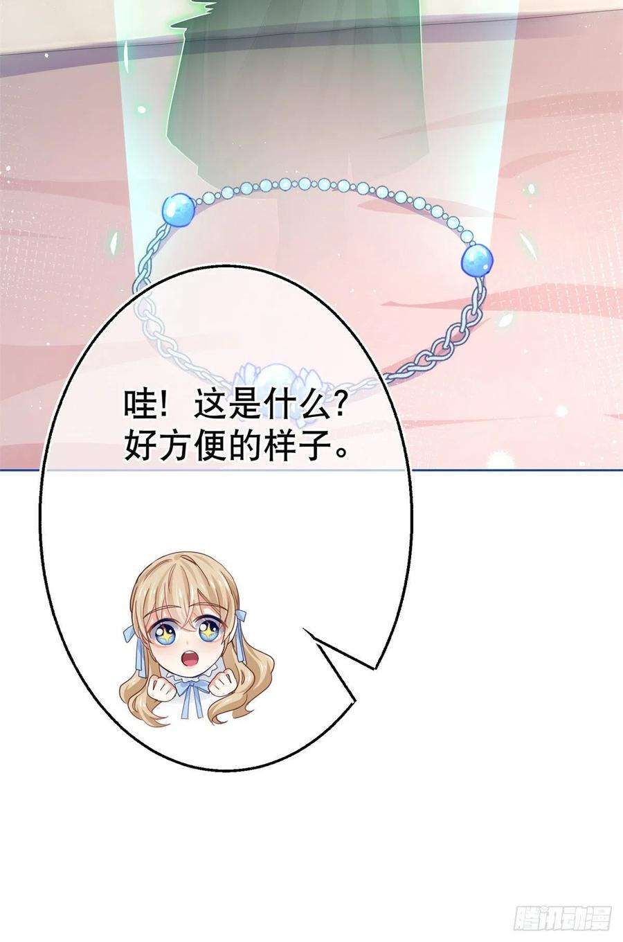 帝国第一团宠皇女51话 塔西亚被禁足