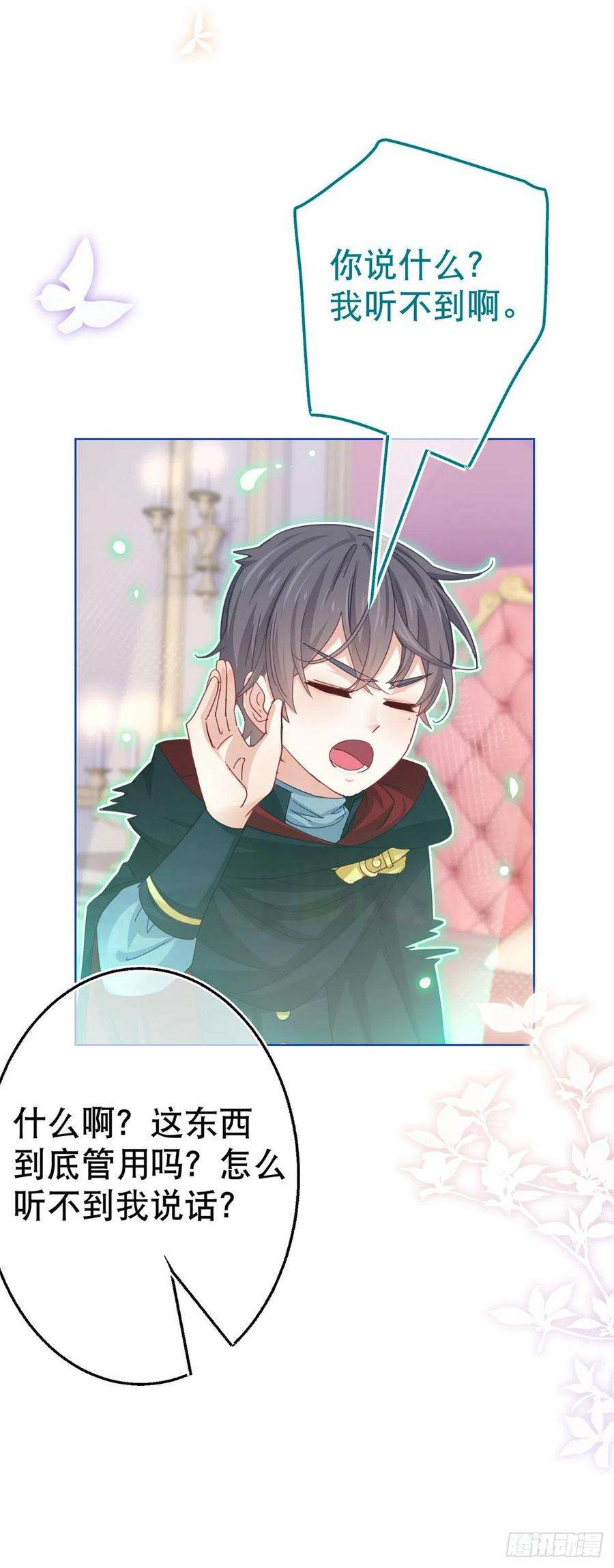 帝国第一团宠皇女51话 塔西亚被禁足