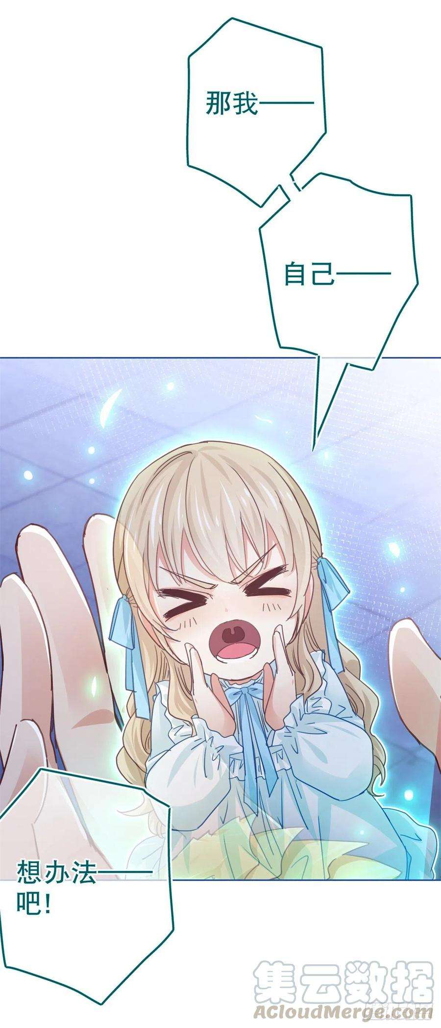 帝国第一团宠皇女51话 塔西亚被禁足