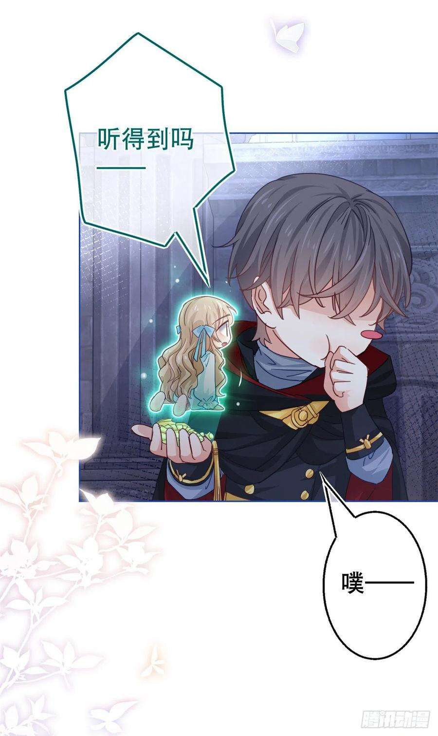 帝国第一团宠皇女51话 塔西亚被禁足