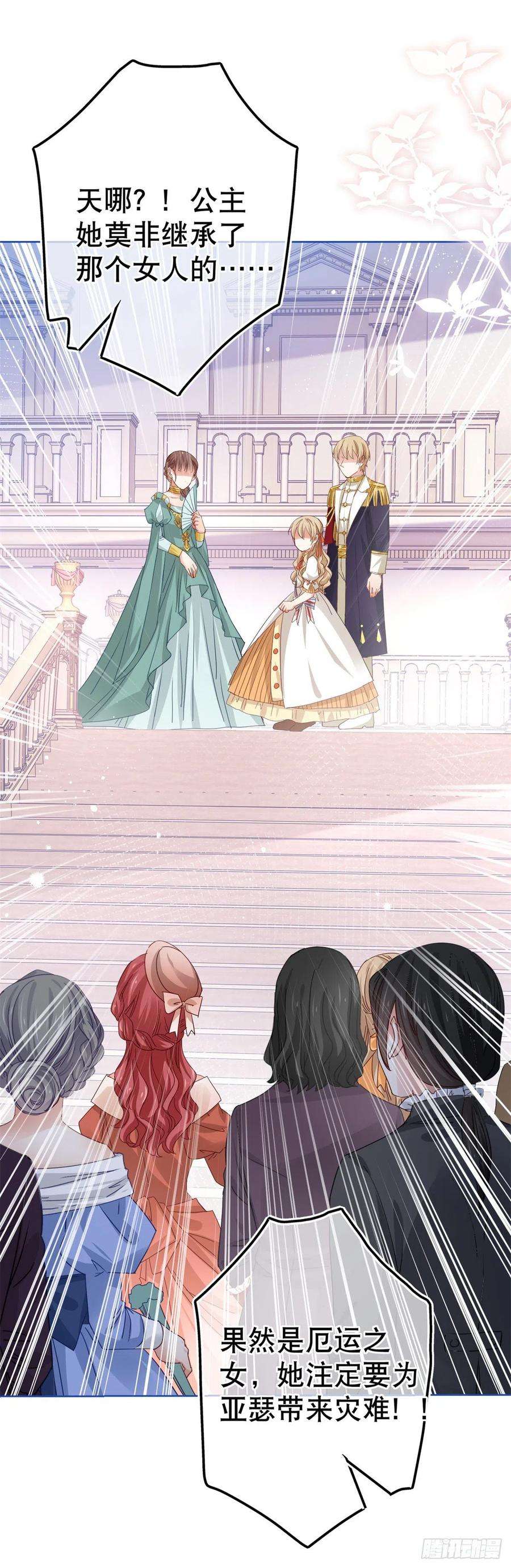 帝国第一团宠皇女51话 塔西亚被禁足