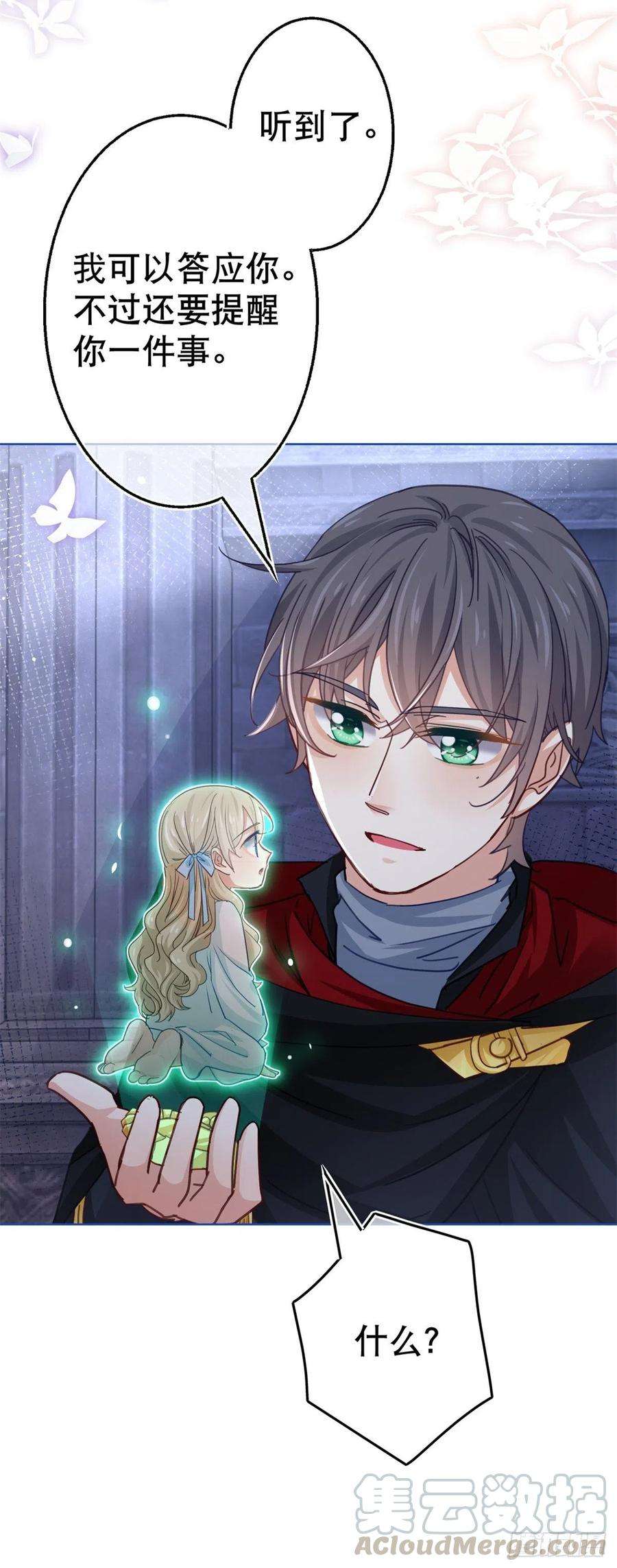 帝国第一团宠皇女51话 塔西亚被禁足