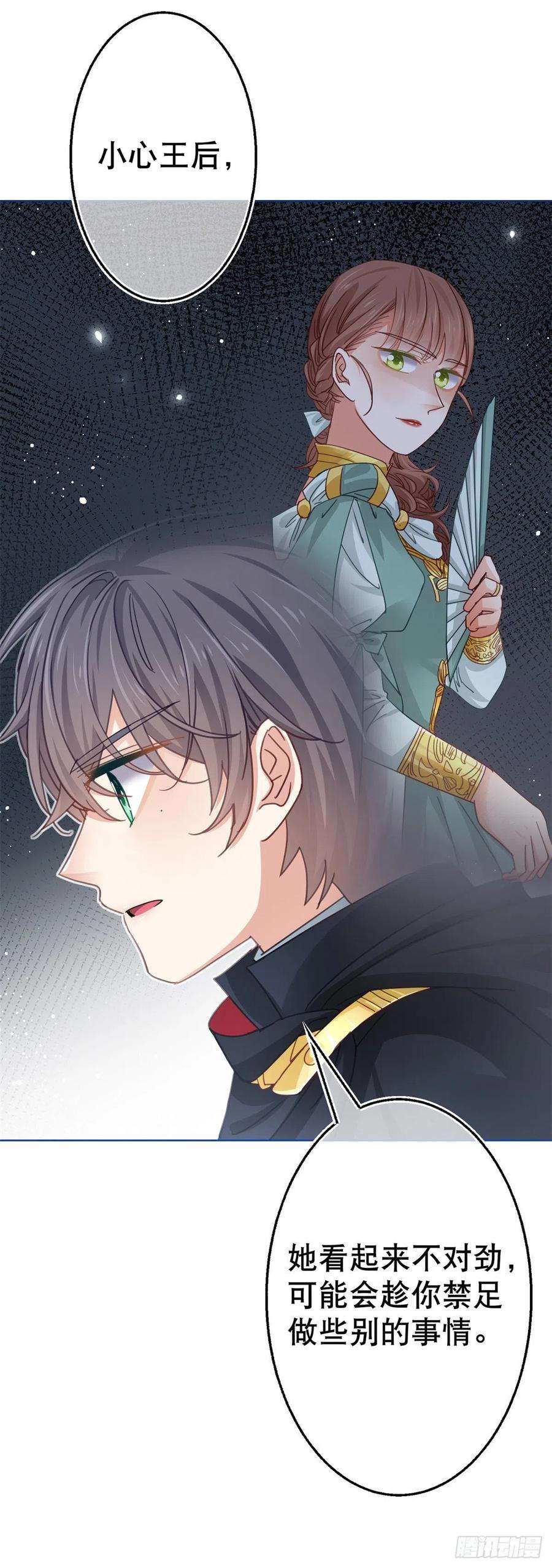 帝国第一团宠皇女51话 塔西亚被禁足