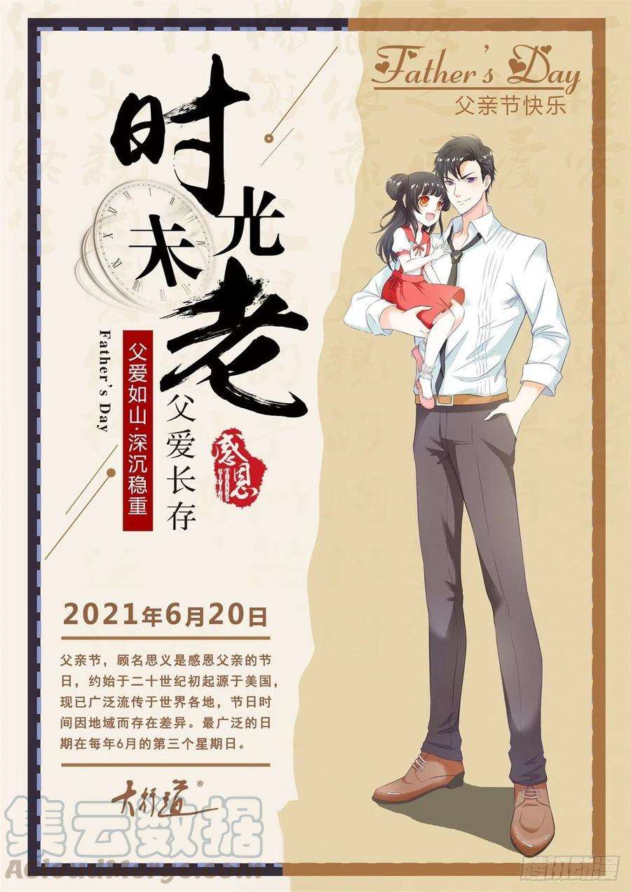 帝国第一团宠皇女51话 塔西亚被禁足