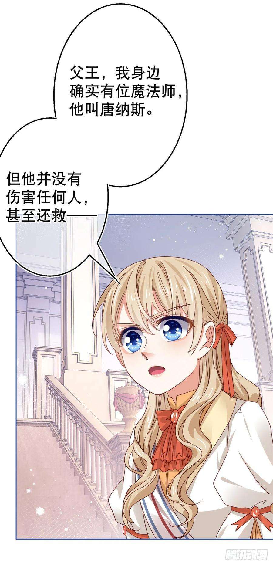 帝国第一团宠皇女51话 塔西亚被禁足