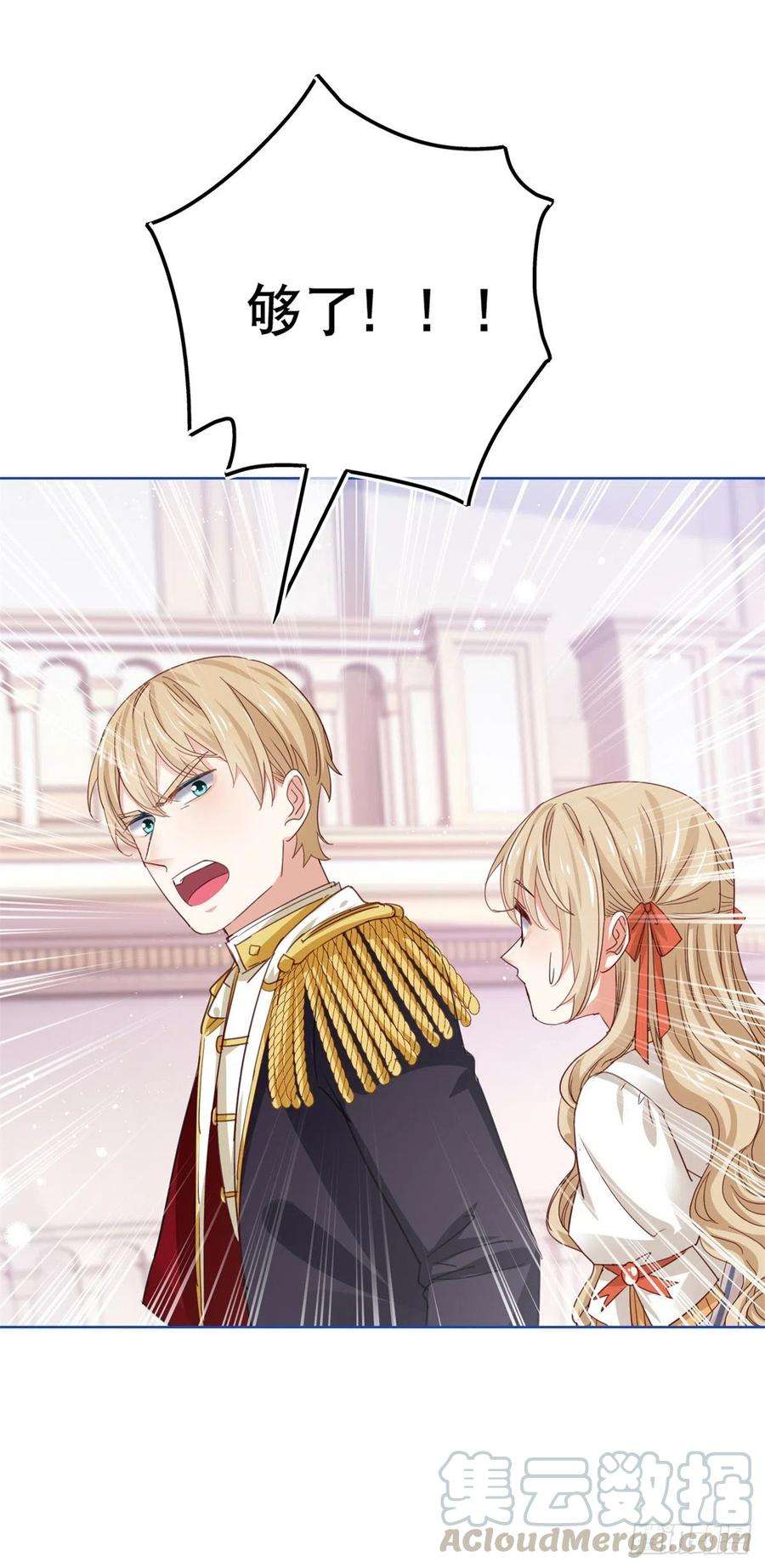 帝国第一团宠皇女51话 塔西亚被禁足