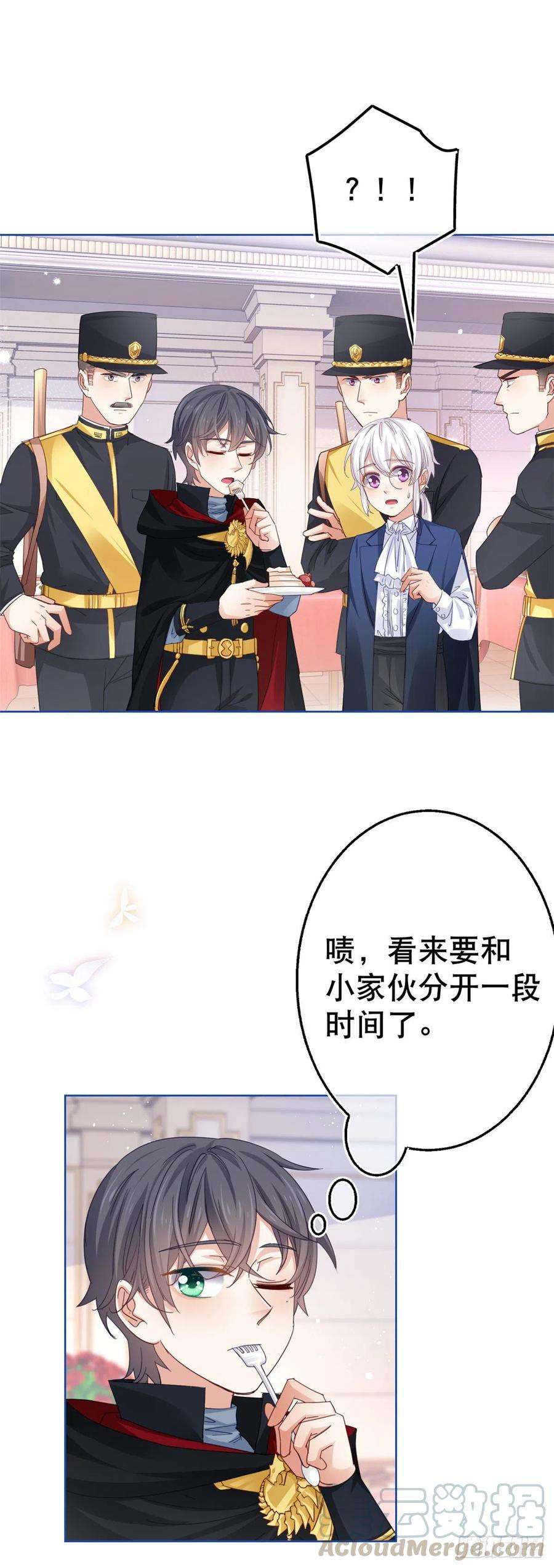 帝国第一团宠皇女51话 塔西亚被禁足