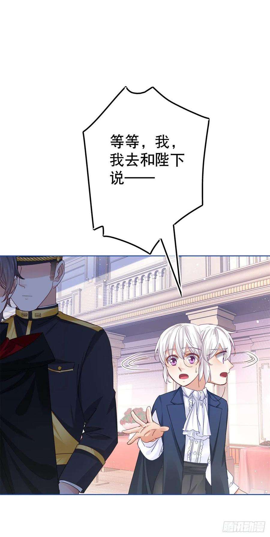 帝国第一团宠皇女51话 塔西亚被禁足