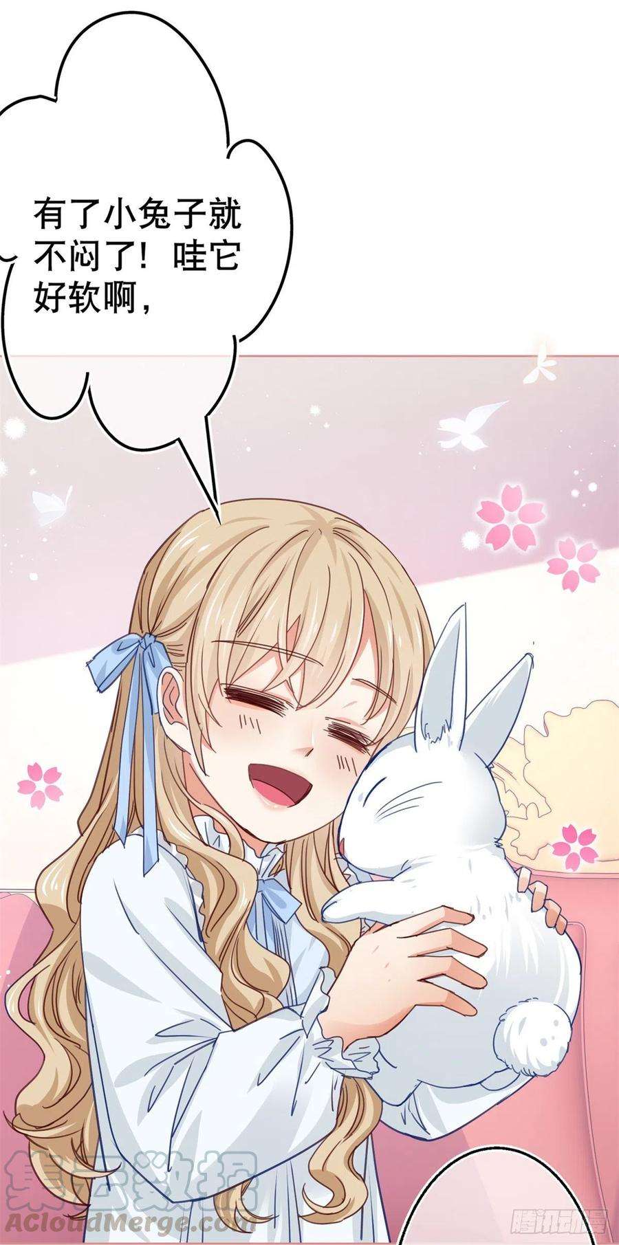 帝国第一团宠皇女52话 太子被废！