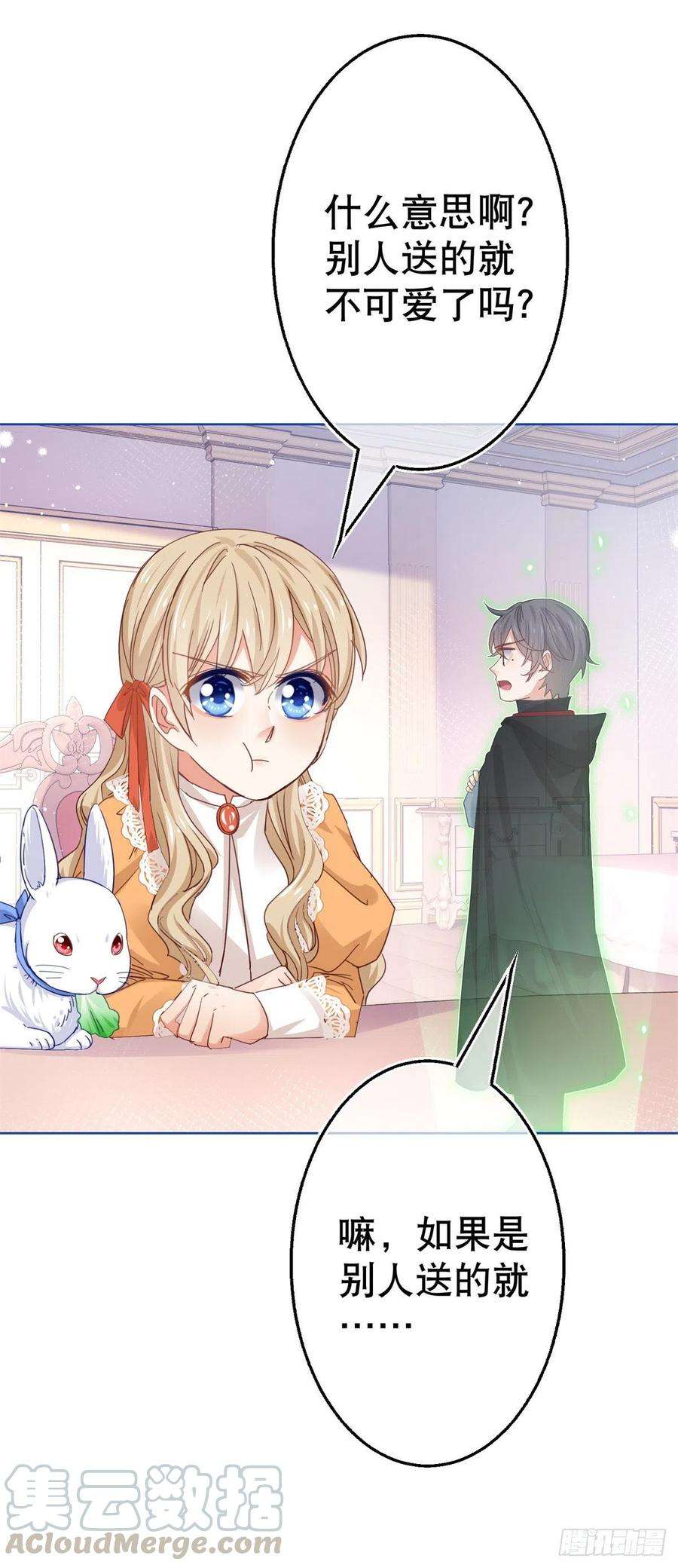 帝国第一团宠皇女52话 太子被废！