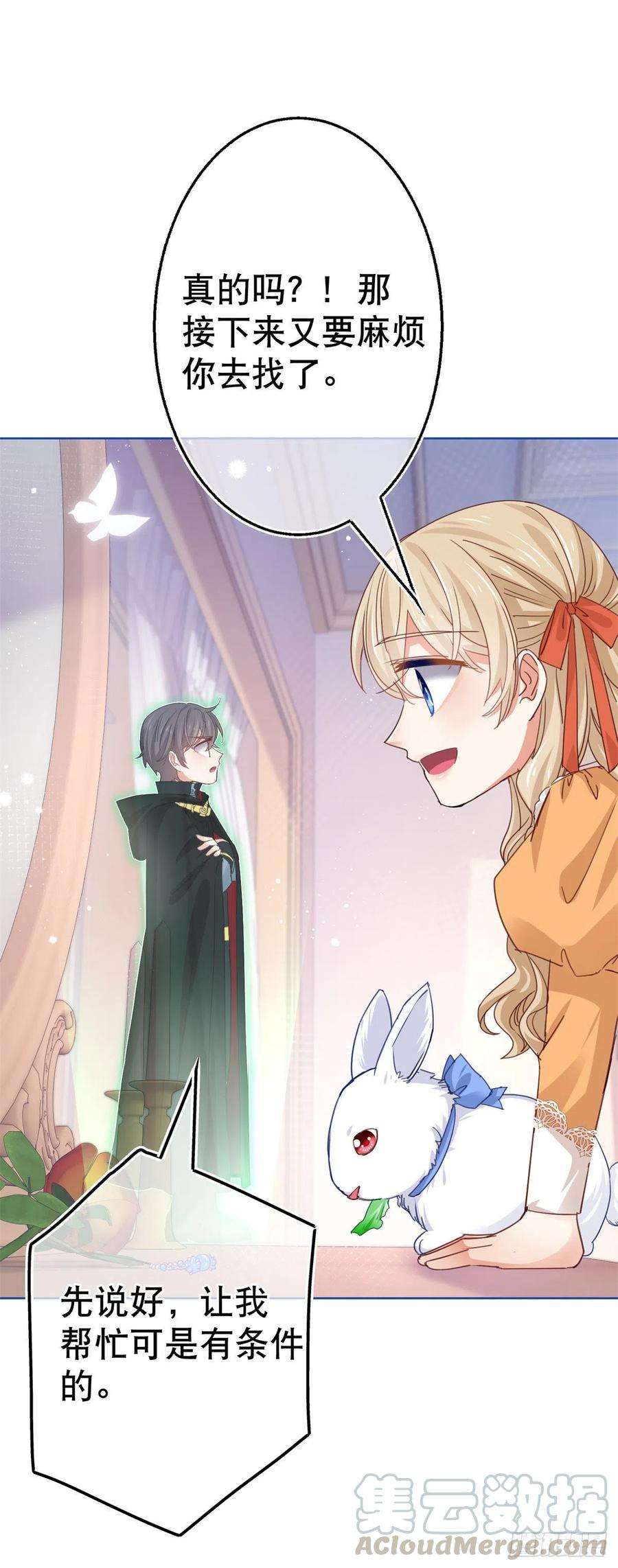 帝国第一团宠皇女52话 太子被废！