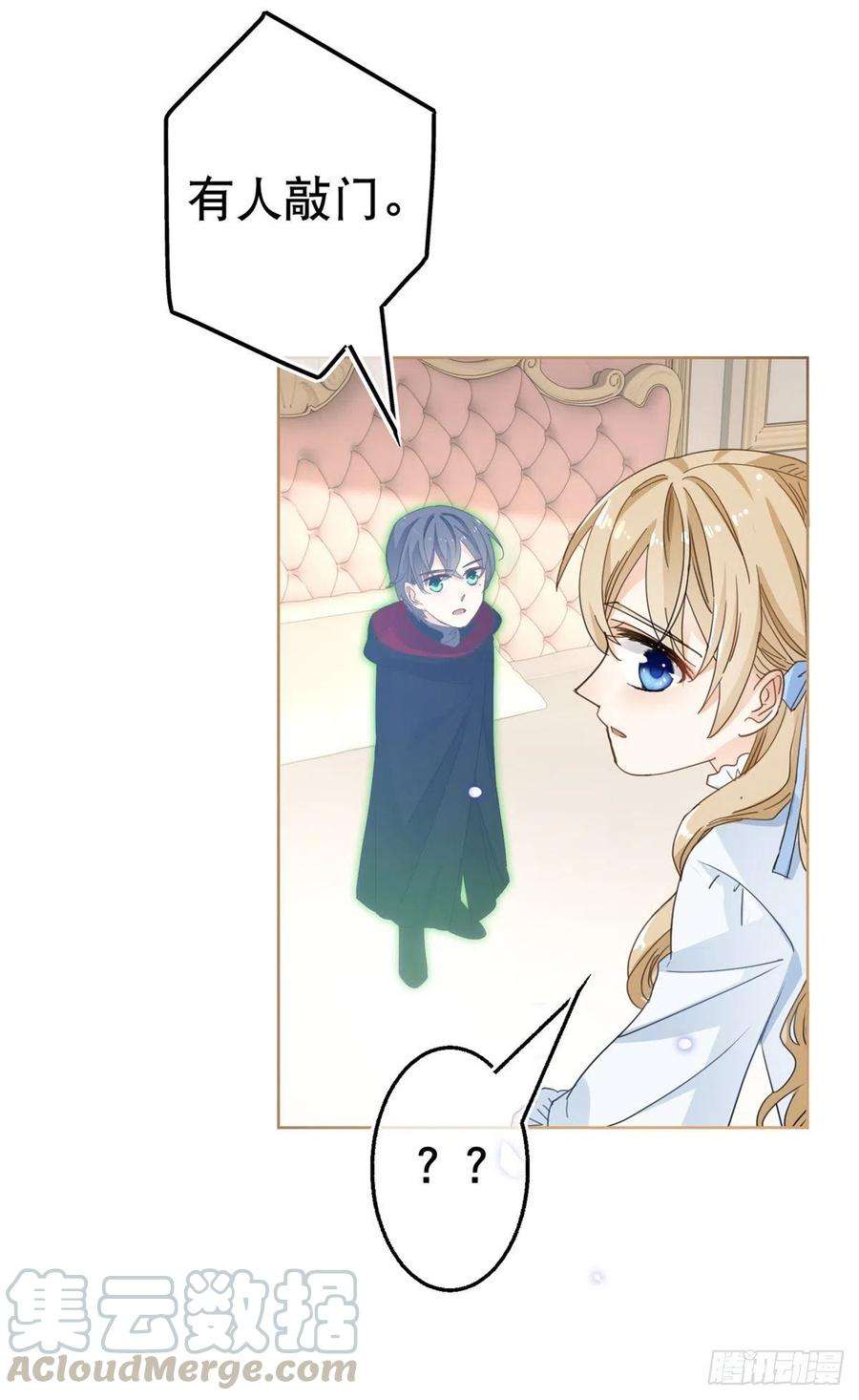 帝国第一团宠皇女52话 太子被废！