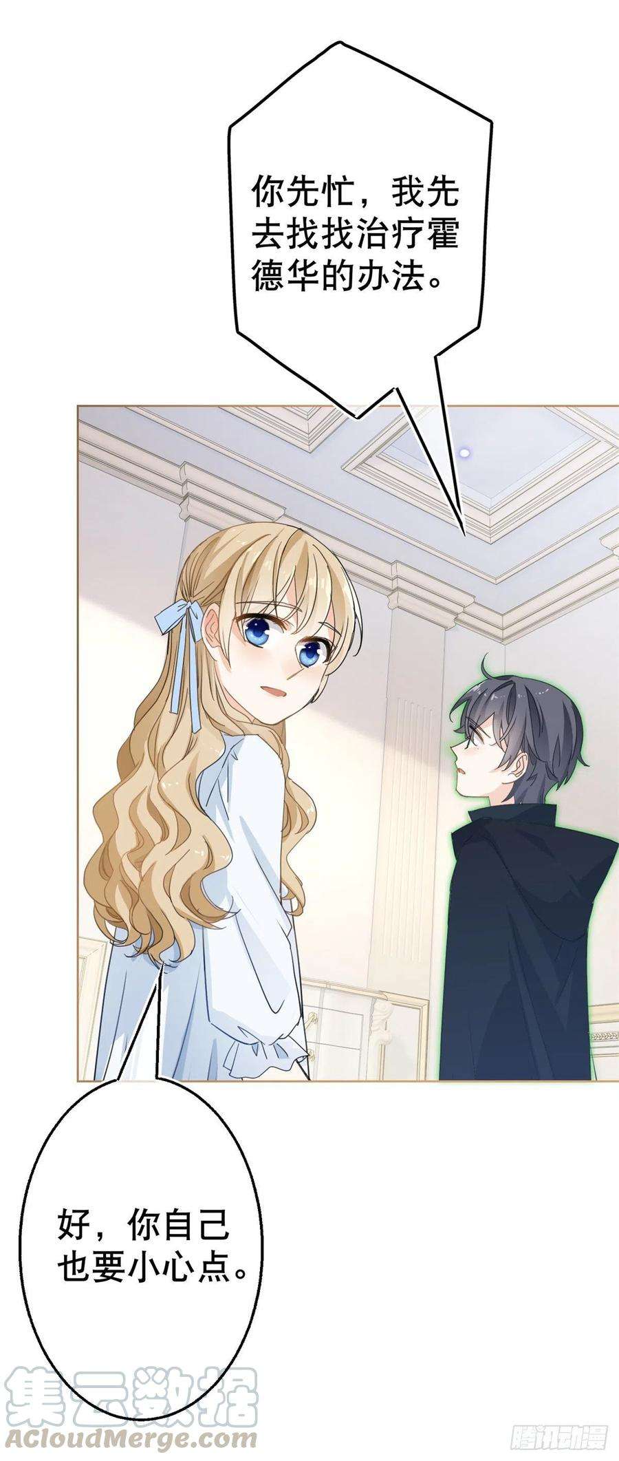 帝国第一团宠皇女52话 太子被废！