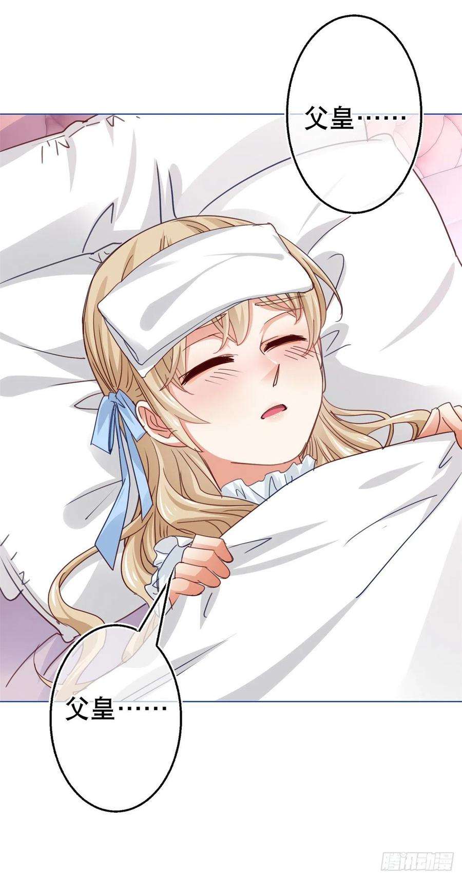 帝国第一团宠皇女53话 逃离禁足