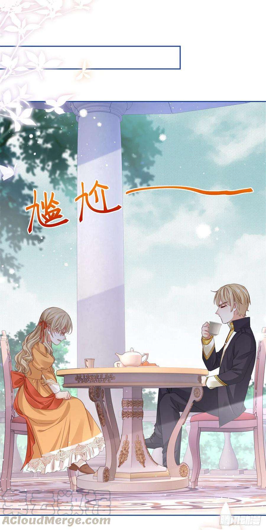 帝国第一团宠皇女55话 父皇危险的邀请