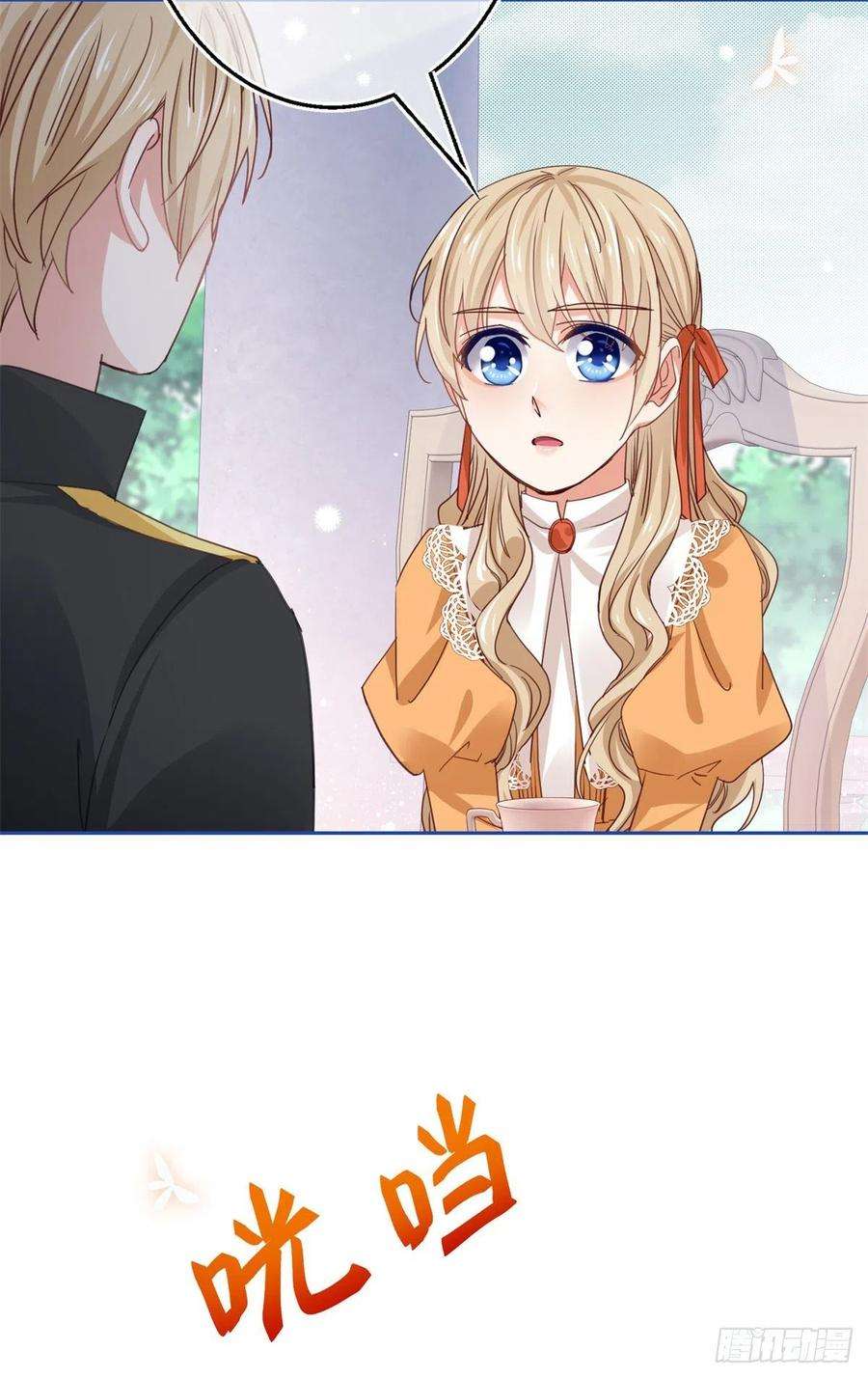 帝国第一团宠皇女55话 父皇危险的邀请