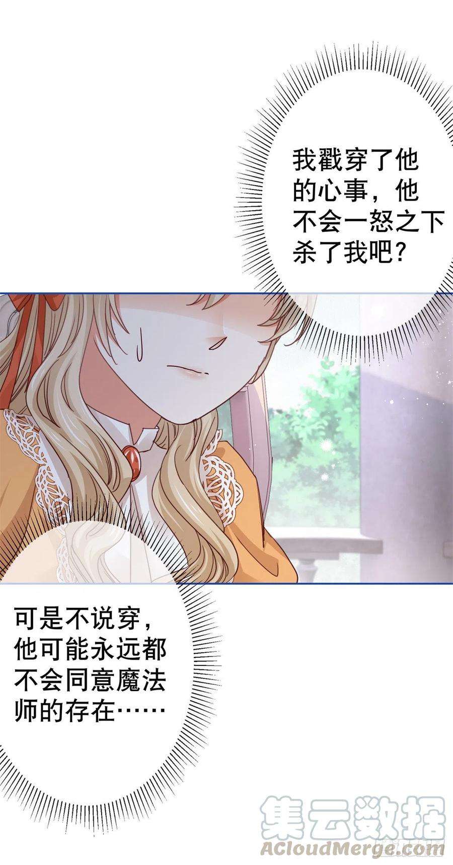 帝国第一团宠皇女55话 父皇危险的邀请