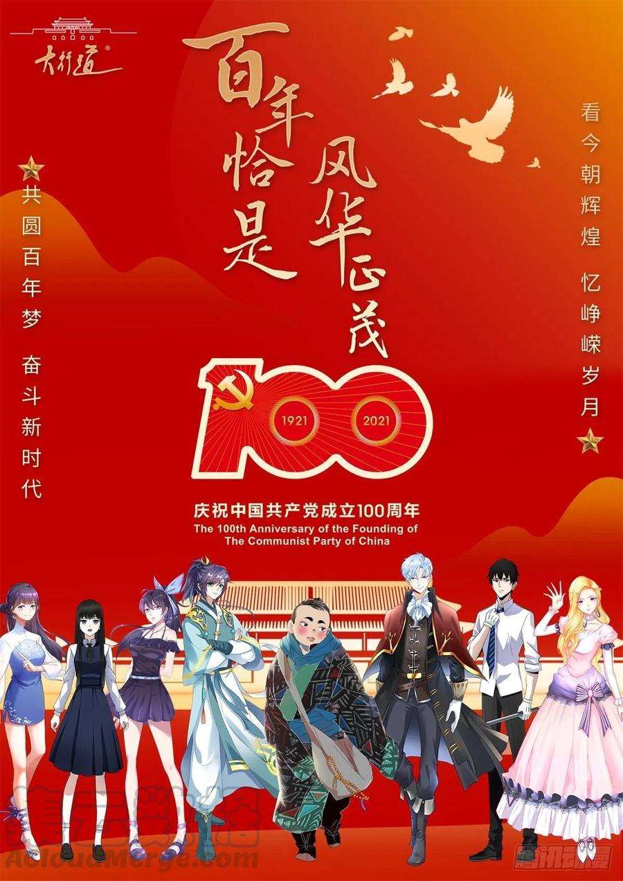 帝国第一团宠皇女55话 父皇危险的邀请